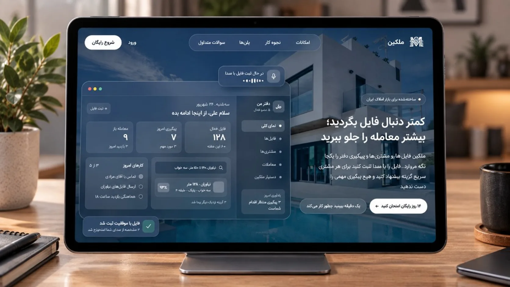 پیش‌نمایش پروژه‌ی ملکین